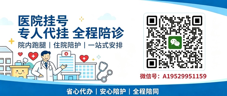 从预约到休养全程无忧，医路无忧一站式就医服务覆盖看病所有环节